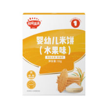 秋田满满 婴幼儿零食胚芽米饼蓝莓草莓味宝宝零食6个月以上磨牙饼干32g