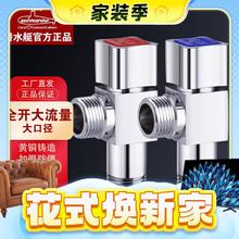 春焕新、家装季：submarine 潜水艇 球阀 全开大流量冷热水角阀 镀铬球阀 1冷+1热