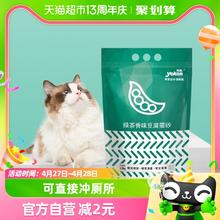 88VIP会员：yoken 怡亲 豆腐猫砂 2.5kg*4包 绿茶