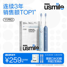usmile 笑容加 电动牙刷情侣生日男女生闺蜜伴手礼礼物品盒新婚结婚