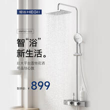 HEGII 恒洁 HMF921-333FA 方形淋浴花洒套装