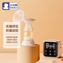 小白熊电动吸奶器大容量锂电池吸乳器按摩催乳智能吸奶HL-3028 2500mAh吸奶器HL-3028