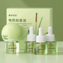 签到 植物妈妈 4液1器婴儿电热蚊香液