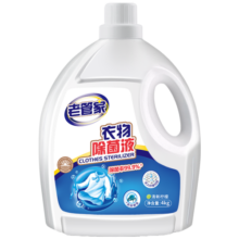 老管家 衣物除菌液配合洗衣液使用内外衣裤高效除菌剂4kg