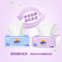 C&S 洁柔 太阳抽纸 3层80抽 24包 /箱