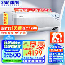 SAMSUNG 三星 AR12TSCAAWKNSC 壁挂式空调 新二级能效 1.5匹