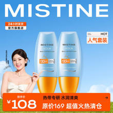 Mistine 蜜丝婷 小黄帽面部防晒组合装22版 SPF50+ 60ml *2