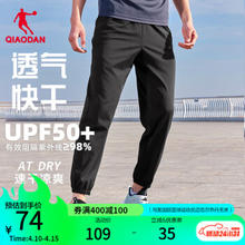 QIAODAN 乔丹 运动裤男休闲裤子男夏季透气速干冰丝防晒裤跑步束脚裤 黑色 175/L