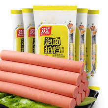 Shuanghui 双汇 泡面拍档火腿肠 40g*10支*1袋 临期