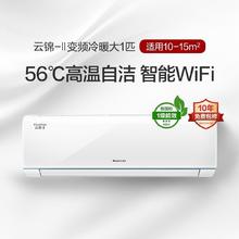 百亿补贴：GREE 格力 空调 大1匹 云锦新一级能效 Wifi控制冷暖两用家用卧室挂机