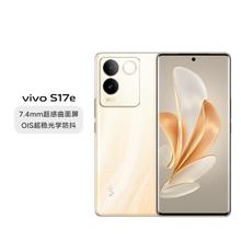 vivo S17e66W闪充后置6400万像素5G系列手机