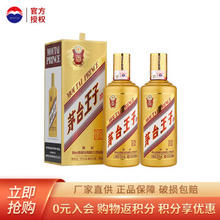 MOUTAI 茅台 王子酒 金王子 53度 酱香型白酒 500mL*2瓶