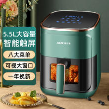 AUX 奥克斯 空气炸锅可视款5.5升大容量360循环加热