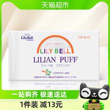 88VIP会员：丽丽贝尔 卸妆棉128片