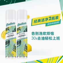 送喷雾50ml！batiste 碧缇丝 经典洁净免水洗发喷雾200ml*2瓶