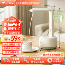 jmey 集米 C1台式抽水器 饮水机自动上水器桶装水抽水泵 可折叠桌桶两用电动抽水机便携