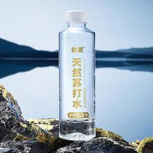 依能 天然弱碱性苏打水 400mL*15瓶