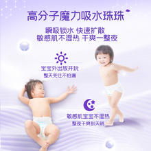 88VIP会员：Suitsky 舒比奇 维E鲜润纸尿裤NB36片 1件