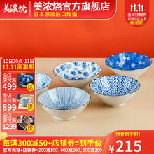 美浓烧 Mino Yaki）面碗家用2023 青花瓷日式斗笠面碗7.5英寸好看的碗商用沙拉碗 斗笠5