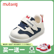 Mutong 牧童 步前鞋2024春季软底女童鞋婴儿鞋1到2岁宝宝面包鞋男童