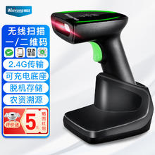 维融 weirong）X11W无线扫码枪带充电底座超市收银扫码器二维码扫描器物流扫码器手机屏幕收款