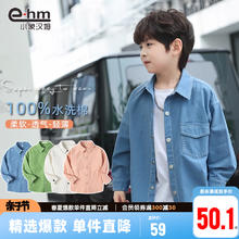 EHM 小象汉姆 童装男童衬衫纯棉儿童白色衬衫2024春装新款中大童衬衣潮