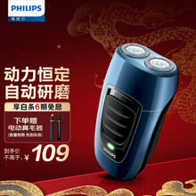 PHILIPS 飞利浦 PQ190/16 电动剃须刀 蓝色