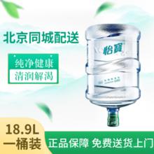 C'estbon 怡宝 纯净水 18.9L