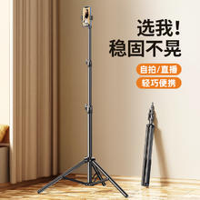 嘉华彩 手机支架落地三脚架 170cm
