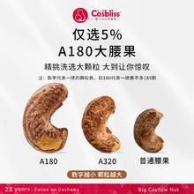 有签到 签到后6.8元 半斤腰果A180