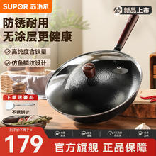 SUPOR 苏泊尔 铁锅精铁 3-4人铁锅