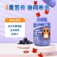 3瓶 哈药健康蓝莓叶黄素酯软糖3瓶