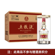 京东百亿补贴：WULIANGYE五粮液 第八代普五 52度浓香型白酒 500ml*6瓶 整箱原箱
