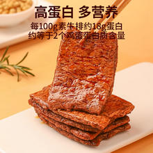 88VIP会员：JINZAI 劲仔 香辣味手撕素牛排480G