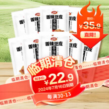 临期品：卫龙香辣豆皮60g*10袋
