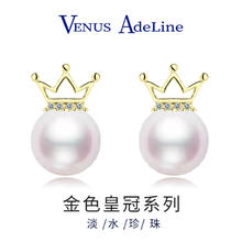 VENUS ADELINE VENUSADELINE 淡水珍珠耳钉精致耳环