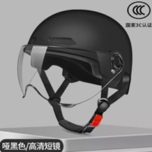 戈凡 新国标电动车头盔