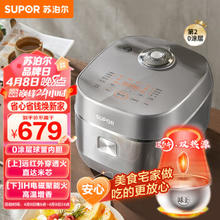 SUPOR 苏泊尔 SF40HC0988 电饭煲电饭锅 4L