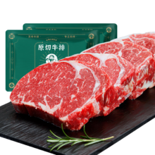 plus会员：茶牛原切牛排 生鲜 进口雪花谷饲眼肉牛排1.44kg（8份） 冷冻 礼袋装