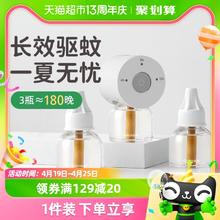 Greennose 绿鼻子 蚊香液无味无烟婴儿孕妇可用插电式灭蚊液基础款1器+3液