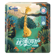 茵茵cojin丝薄呵护拉拉裤L23片(9-14kg)学步裤夜用防漏
