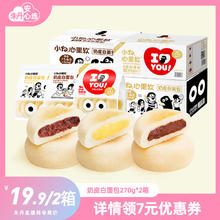 小白心里软 【朱丹直播间】小白心里软奶皮白面包肉松早餐面包爆款学生零食