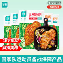 ishape 优形 健身开袋即食鸡胸肉片 12袋*1200g