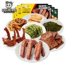 任选5件 周黑鸭锁鲜卤鸭锁骨鸭翅小吃