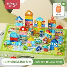 PLUS会员:铭塔168粒城市场景积木 108粒积木+60片拼图盒装 1套