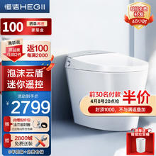 HEGII 恒洁 智能马桶一体机 家用泡沫盾离座自动冲座圈加热智能坐便器H25 H25 400坑距