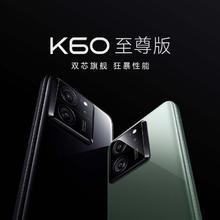 Redmi 红米 K60 至尊版 5G手机