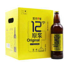 燕京9号 原浆白啤726ml*6瓶装*2件 赠啤酒杯一个