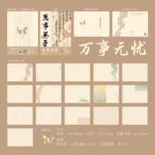 佳茉 笔记本国风书法PU皮面磁扣日记本手帐本办公学生记事本学生开学文具毕业礼物 32K送书签 万事无忧
