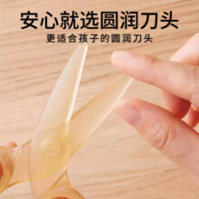 美乐童年儿童小剪刀安全手工宝宝不伤手圆头小剪子幼儿园美术剪纸刀橙黄色生日礼物
